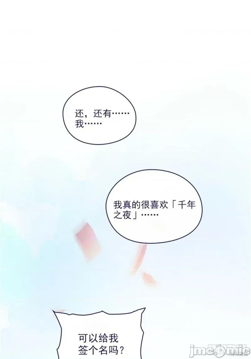 魔女的小跟班 魔女的小跟班第二季17话.zip 第45页