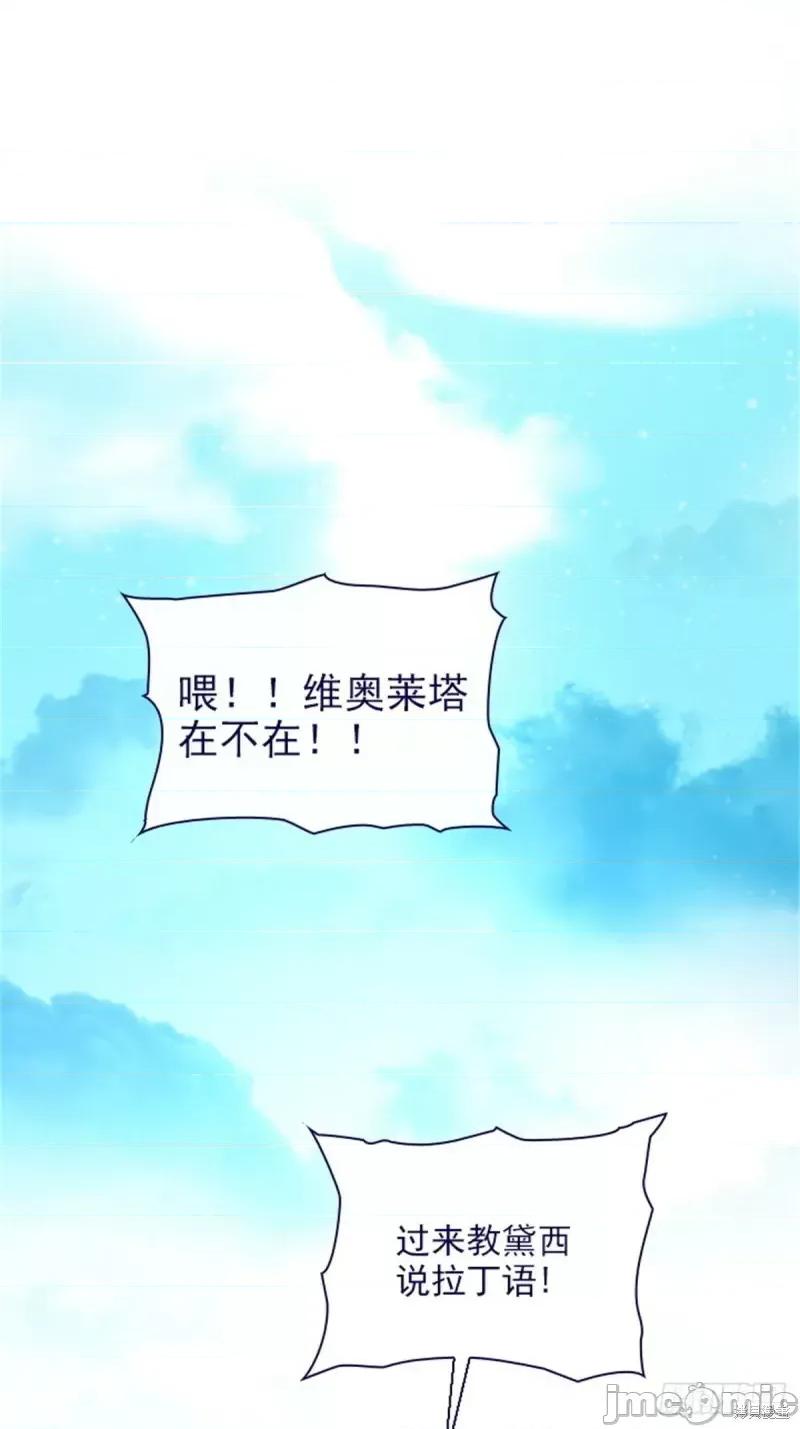 魔女的小跟班 魔女的小跟班第二季18话.zip 第1页