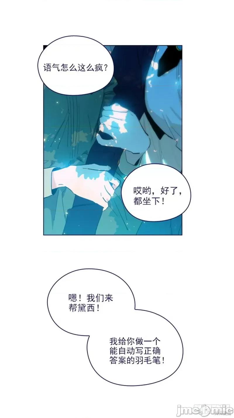 魔女的小跟班 魔女的小跟班第二季18话.zip 第4页