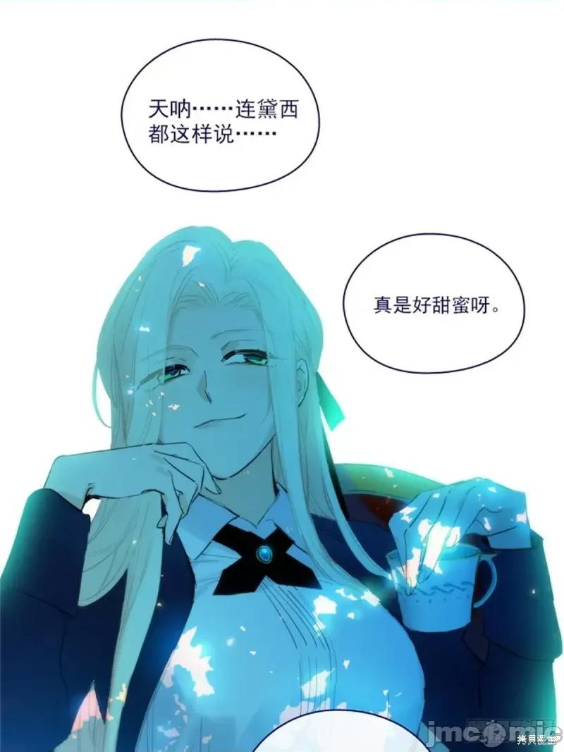 魔女的小跟班 魔女的小跟班第二季18话.zip 第10页