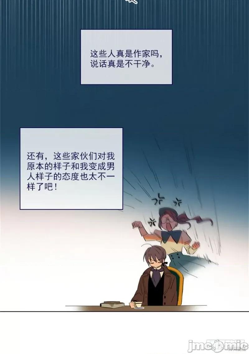 魔女的小跟班 魔女的小跟班第二季18话.zip 第29页
