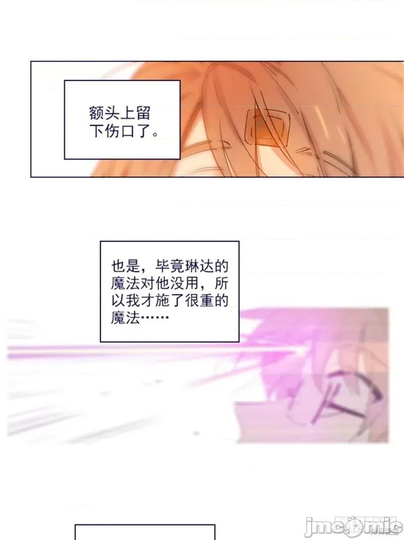 魔女的小跟班 魔女的小跟班第二季18话.zip 第32页