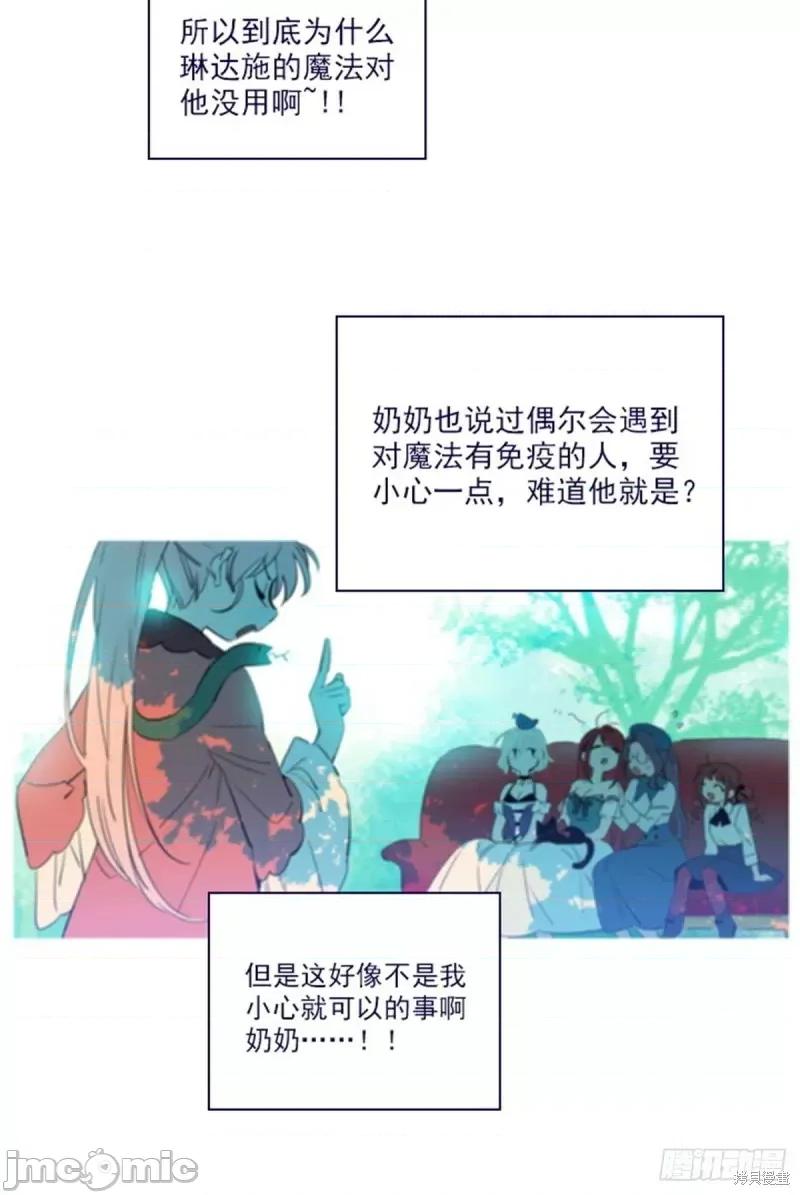 魔女的小跟班 魔女的小跟班第二季18话.zip 第33页