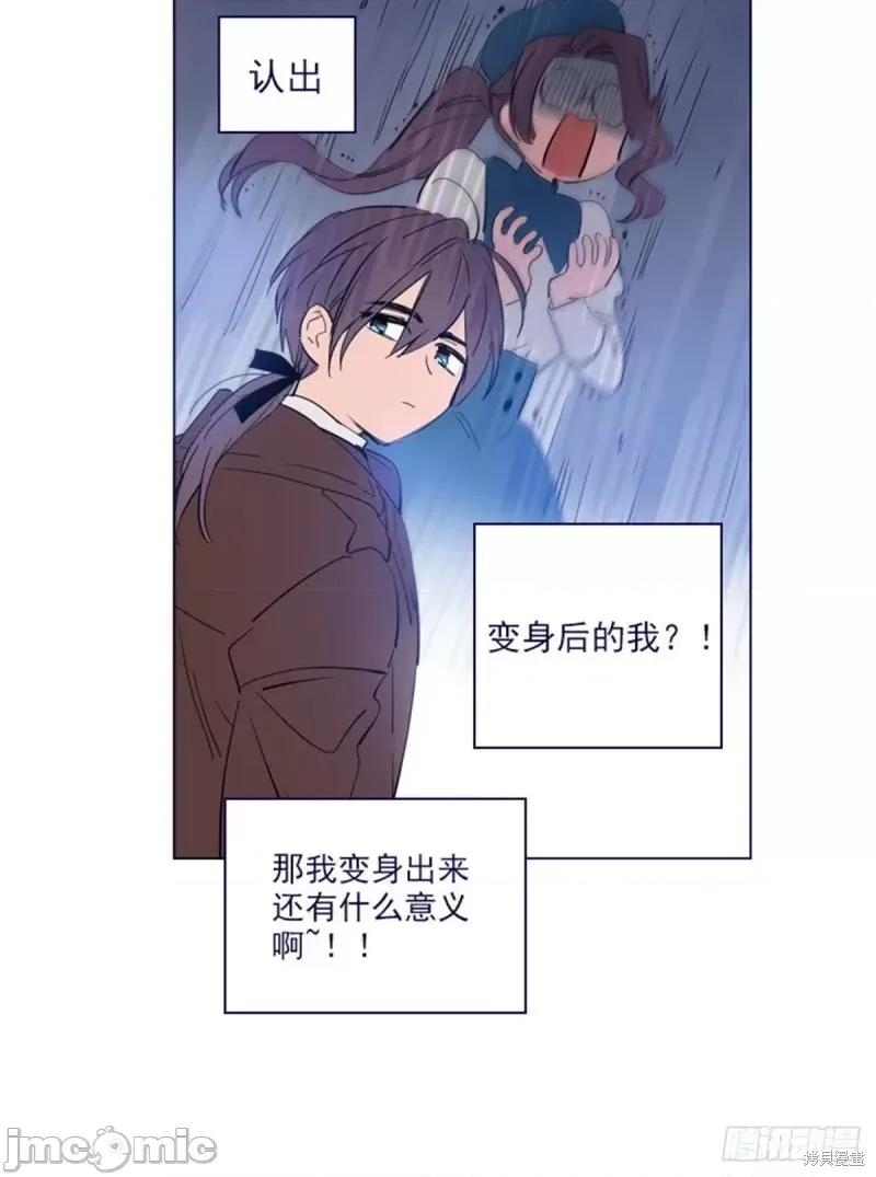 魔女的小跟班 魔女的小跟班第二季18话.zip 第36页