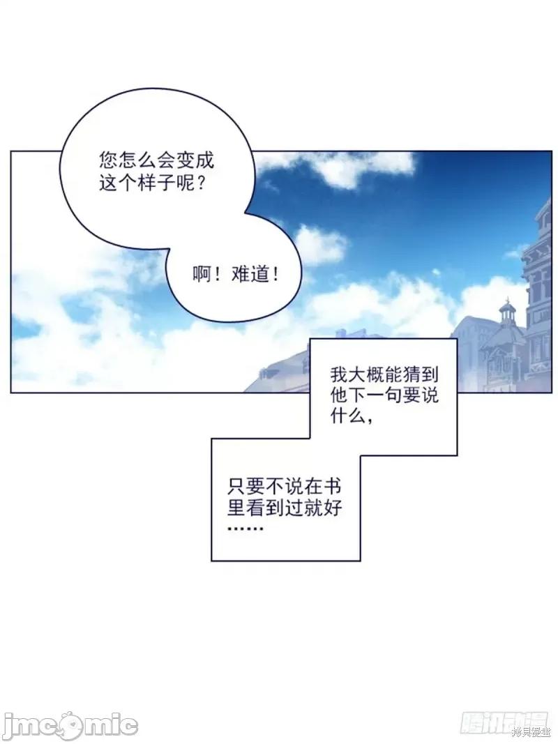 魔女的小跟班 魔女的小跟班第二季18话.zip 第37页