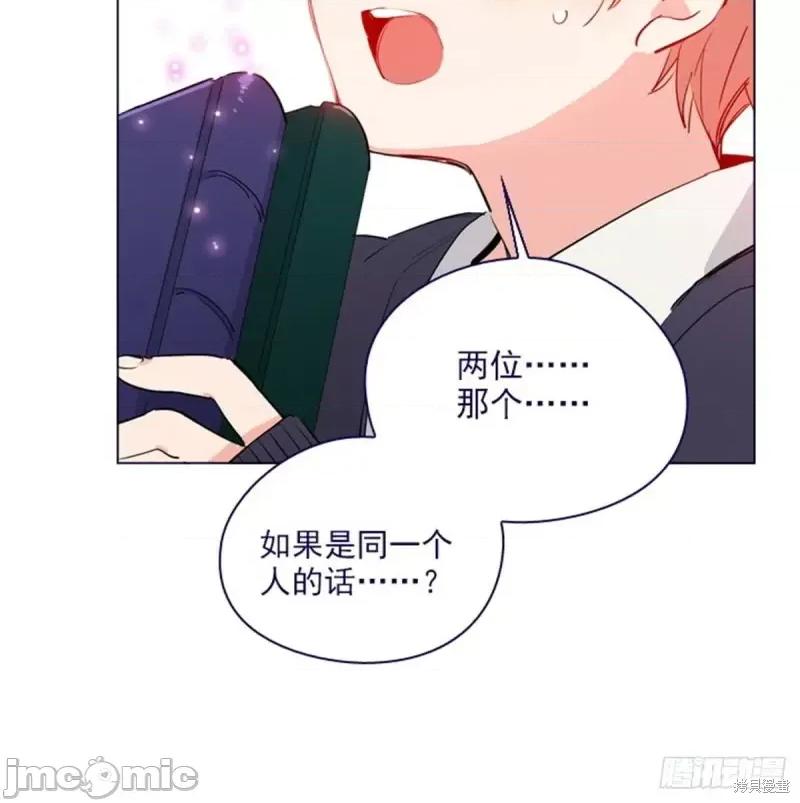 魔女的小跟班 魔女的小跟班第二季18话.zip 第45页