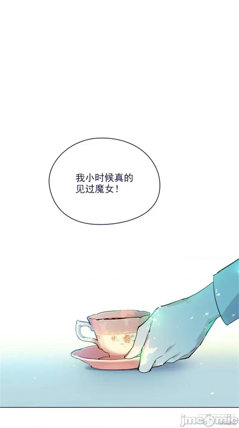 魔女的小跟班 魔女的小跟班第二季19话.zip 第1页