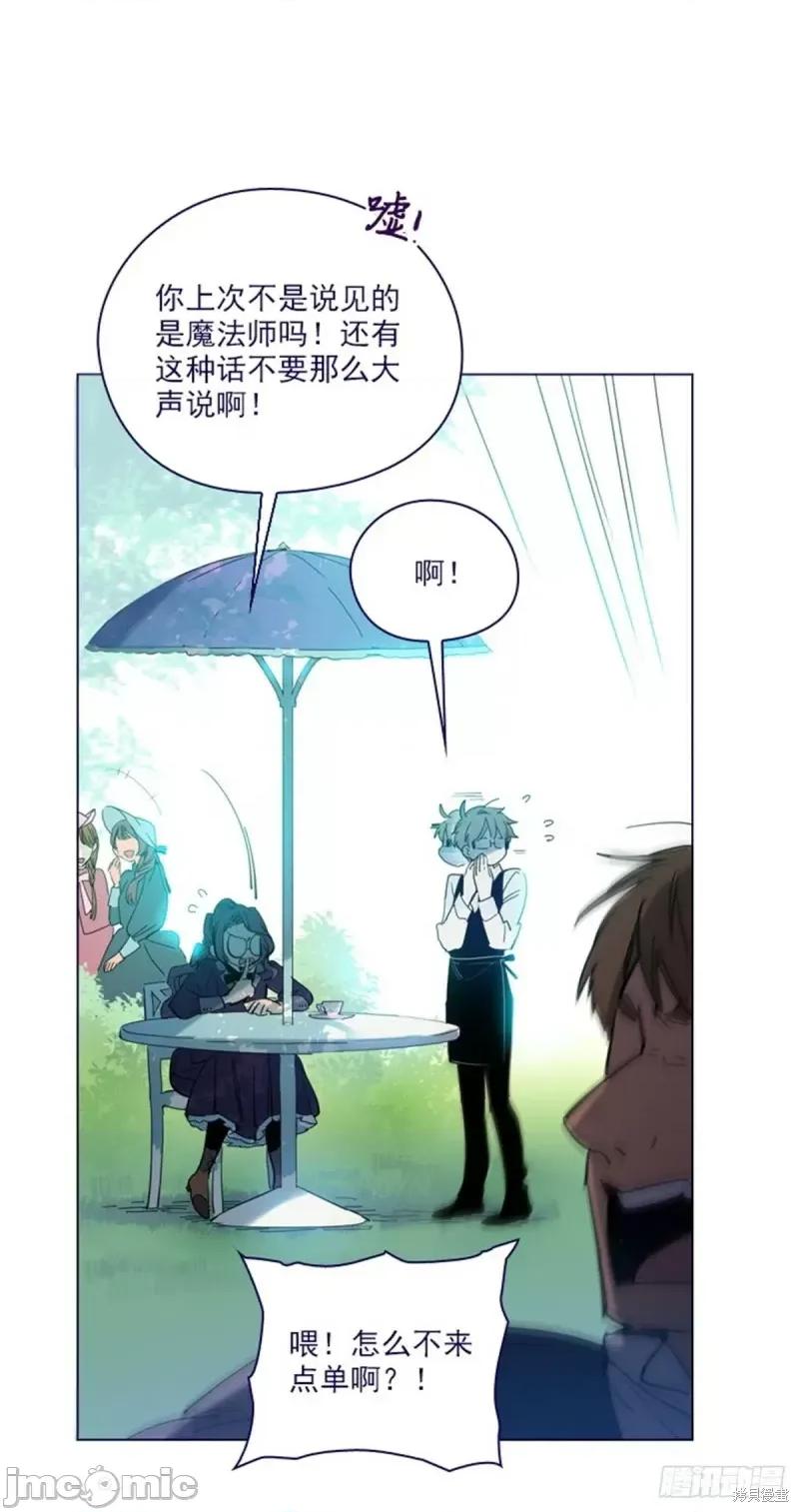 魔女的小跟班 魔女的小跟班第二季19话.zip 第2页
