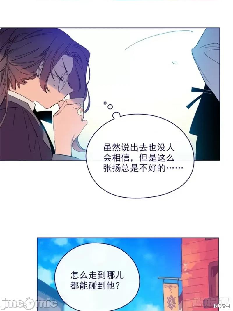 魔女的小跟班 魔女的小跟班第二季19话.zip 第3页