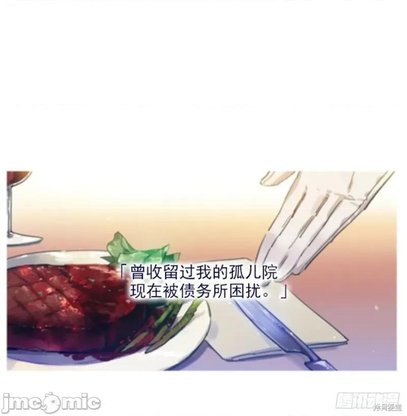 魔女的小跟班 魔女的小跟班第二季19话.zip 第5页