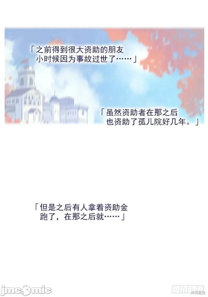 魔女的小跟班 魔女的小跟班第二季19话.zip 第6页