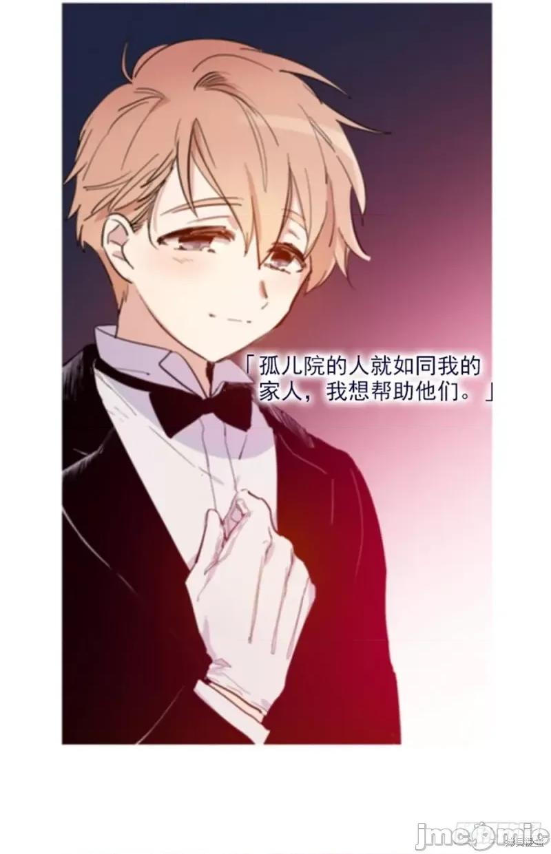 魔女的小跟班 魔女的小跟班第二季19话.zip 第7页