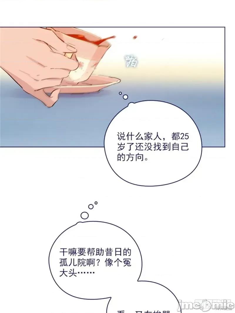魔女的小跟班 魔女的小跟班第二季19话.zip 第8页