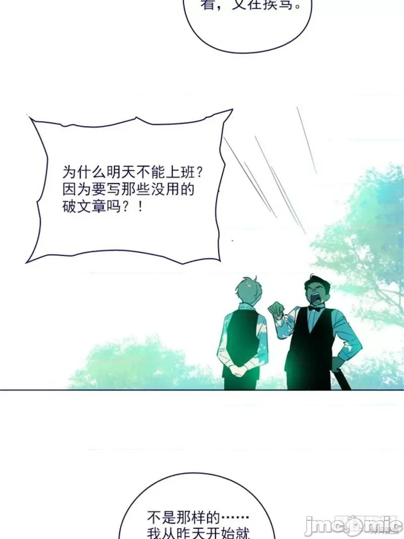魔女的小跟班 魔女的小跟班第二季19话.zip 第9页