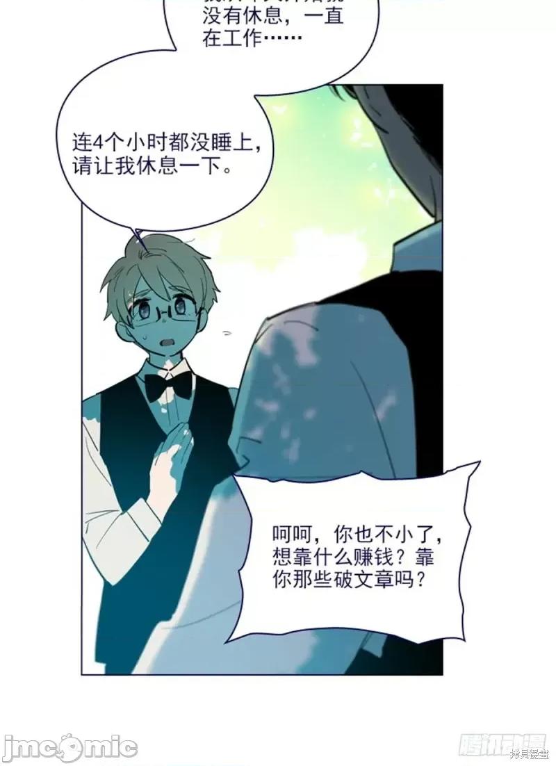 魔女的小跟班 魔女的小跟班第二季19话.zip 第10页