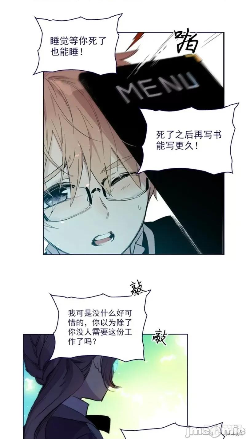 魔女的小跟班 魔女的小跟班第二季19话.zip 第11页