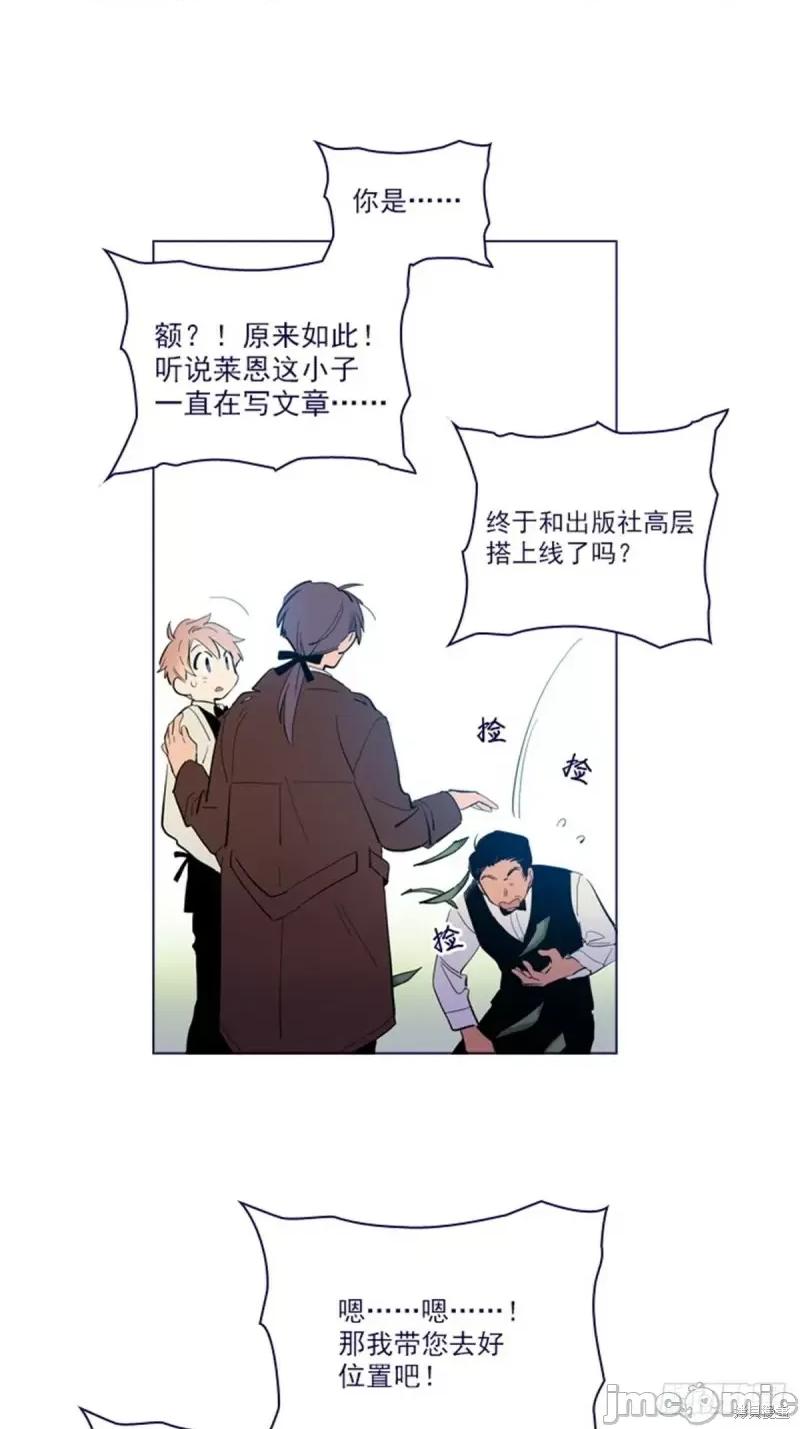 魔女的小跟班 魔女的小跟班第二季19话.zip 第15页