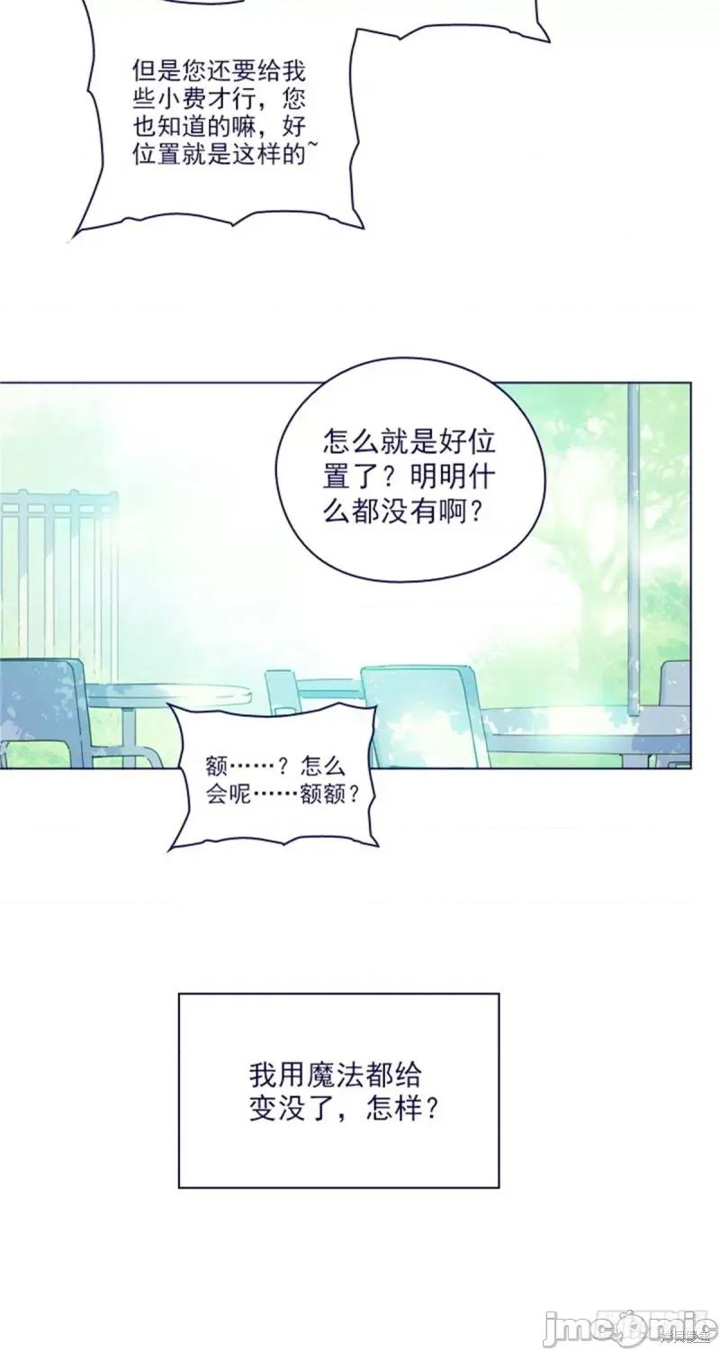魔女的小跟班 魔女的小跟班第二季19话.zip 第16页