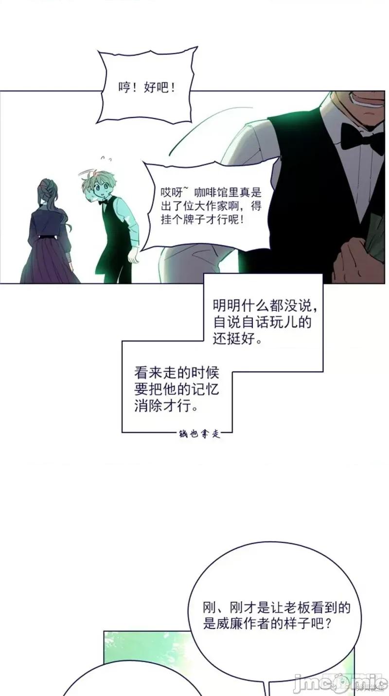 魔女的小跟班 魔女的小跟班第二季19话.zip 第17页