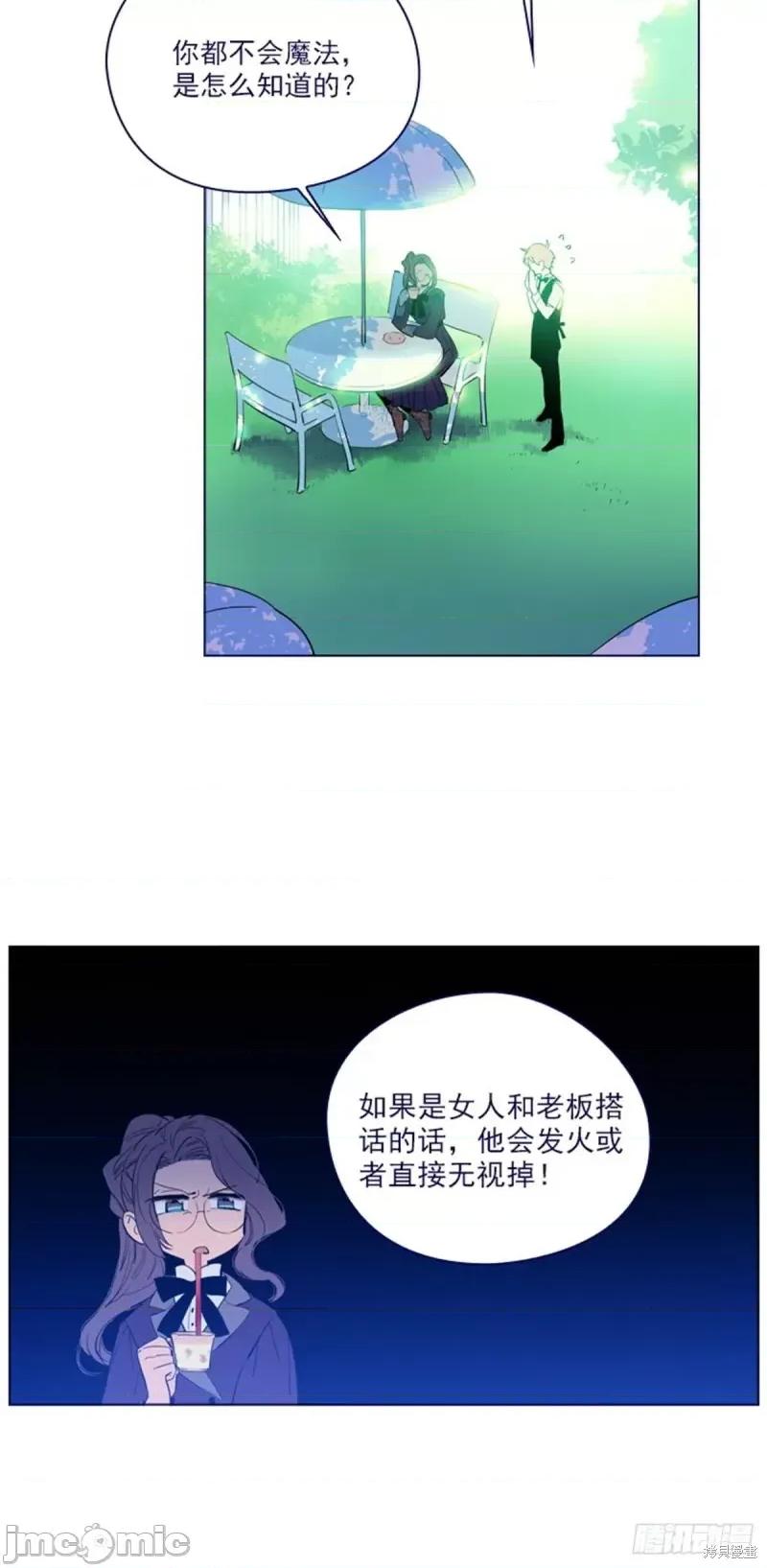 魔女的小跟班 魔女的小跟班第二季19话.zip 第18页