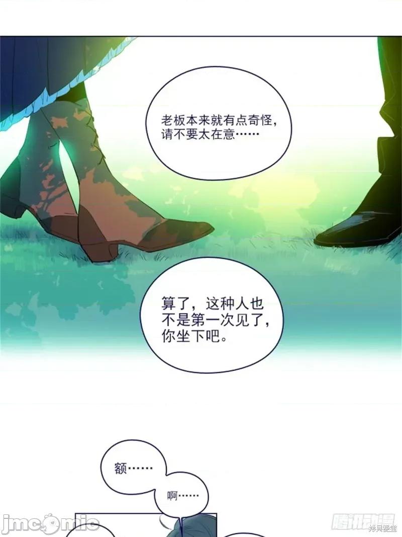 魔女的小跟班 魔女的小跟班第二季19话.zip 第19页