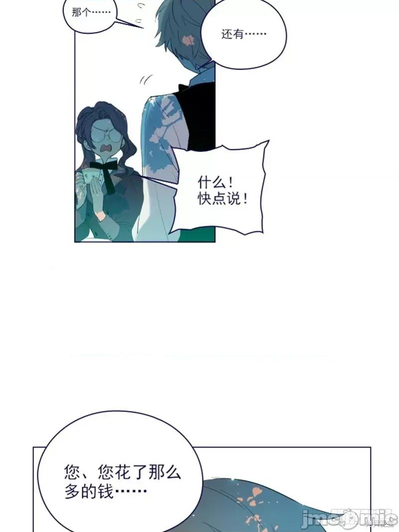 魔女的小跟班 魔女的小跟班第二季19话.zip 第20页