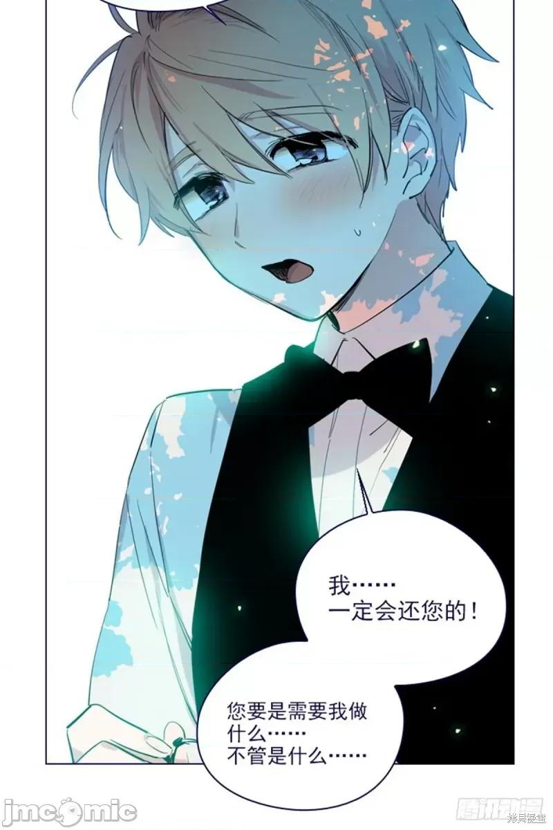 魔女的小跟班 魔女的小跟班第二季19话.zip 第21页