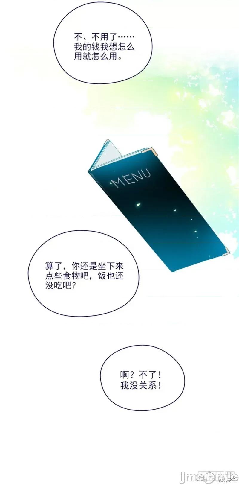 魔女的小跟班 魔女的小跟班第二季19话.zip 第23页