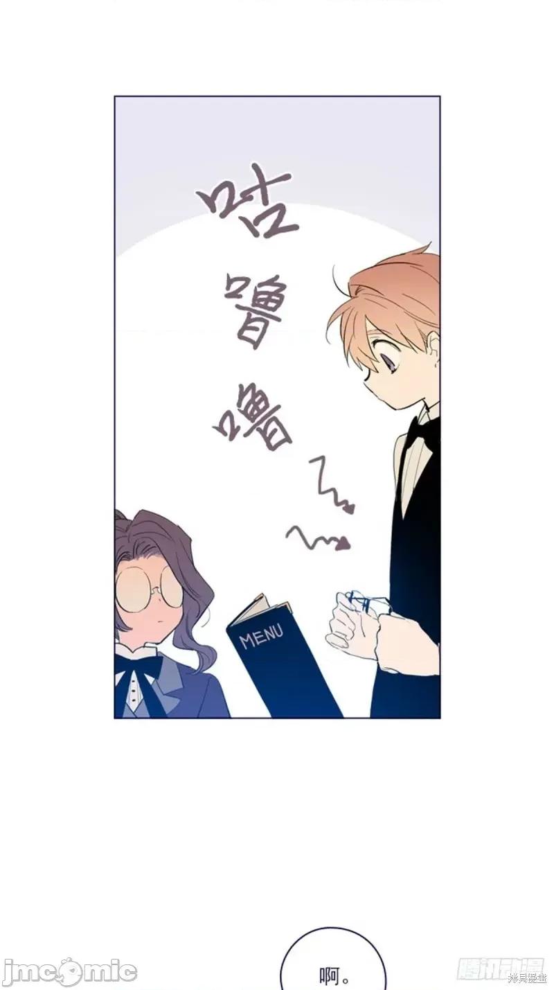 魔女的小跟班 魔女的小跟班第二季19话.zip 第24页