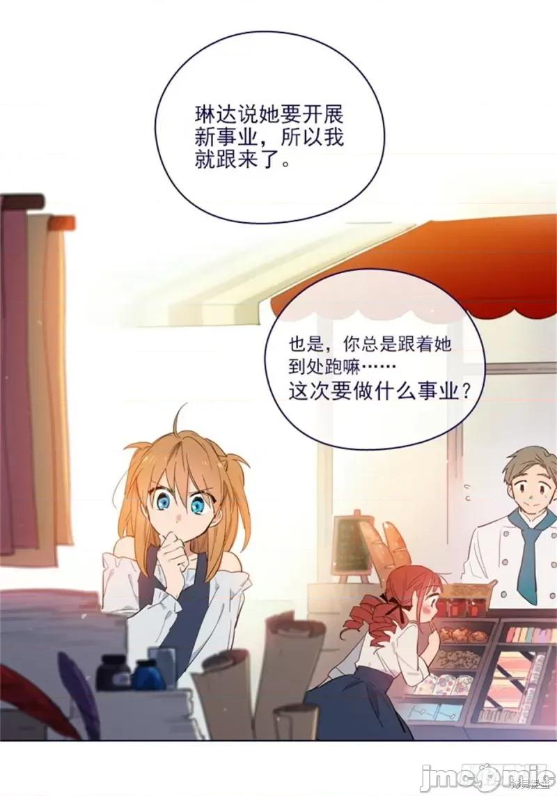 魔女的小跟班 魔女的小跟班第二季19话.zip 第30页