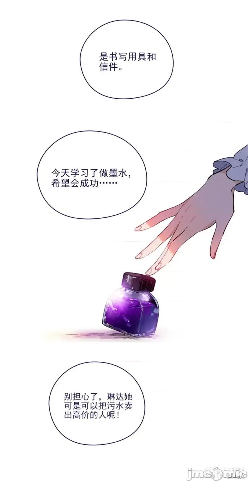 魔女的小跟班 魔女的小跟班第二季19话.zip 第31页