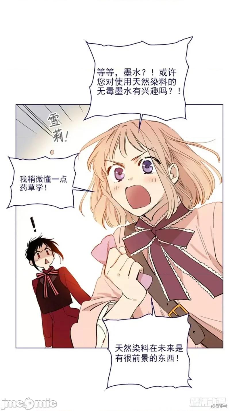 魔女的小跟班 魔女的小跟班第二季19话.zip 第32页