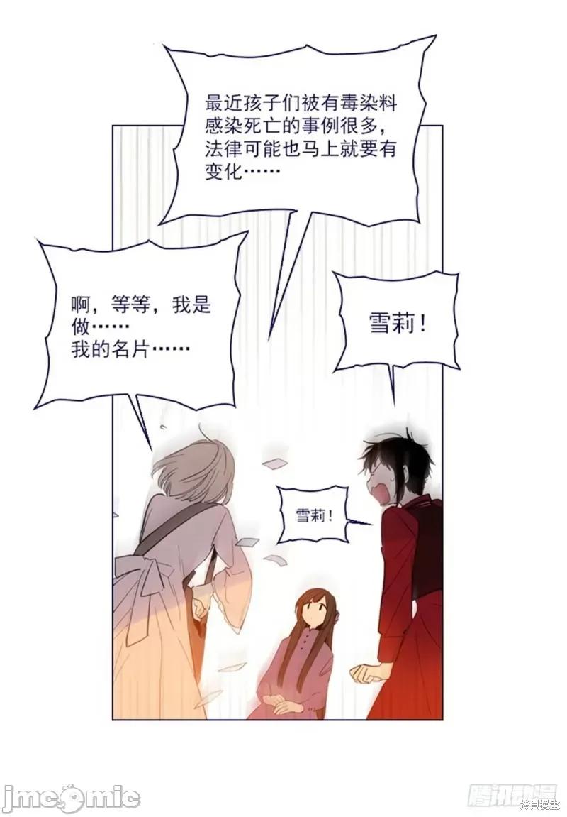 魔女的小跟班 魔女的小跟班第二季19话.zip 第33页