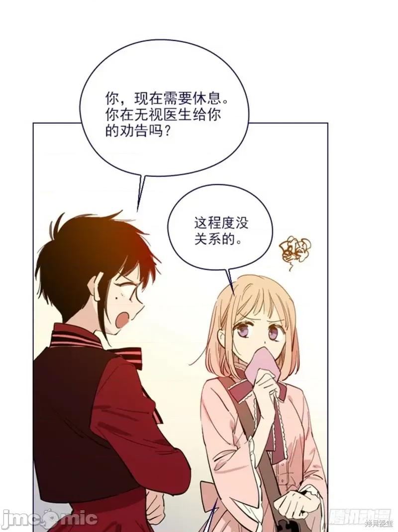 魔女的小跟班 魔女的小跟班第二季19话.zip 第34页
