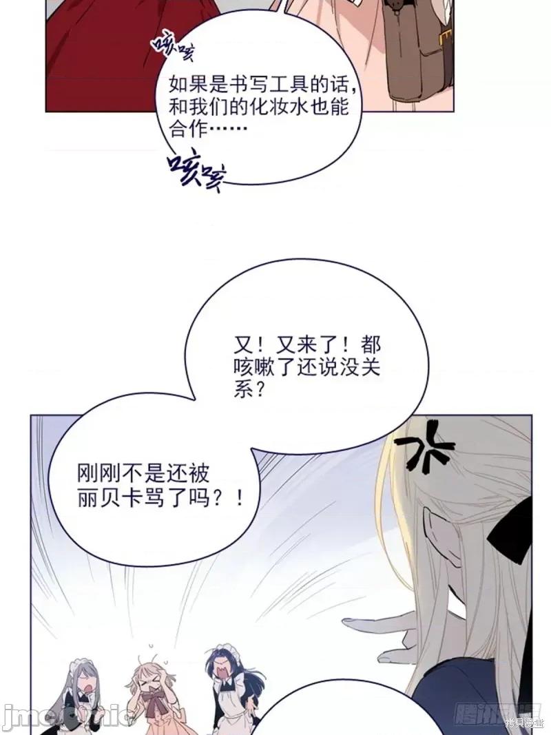 魔女的小跟班 魔女的小跟班第二季19话.zip 第35页
