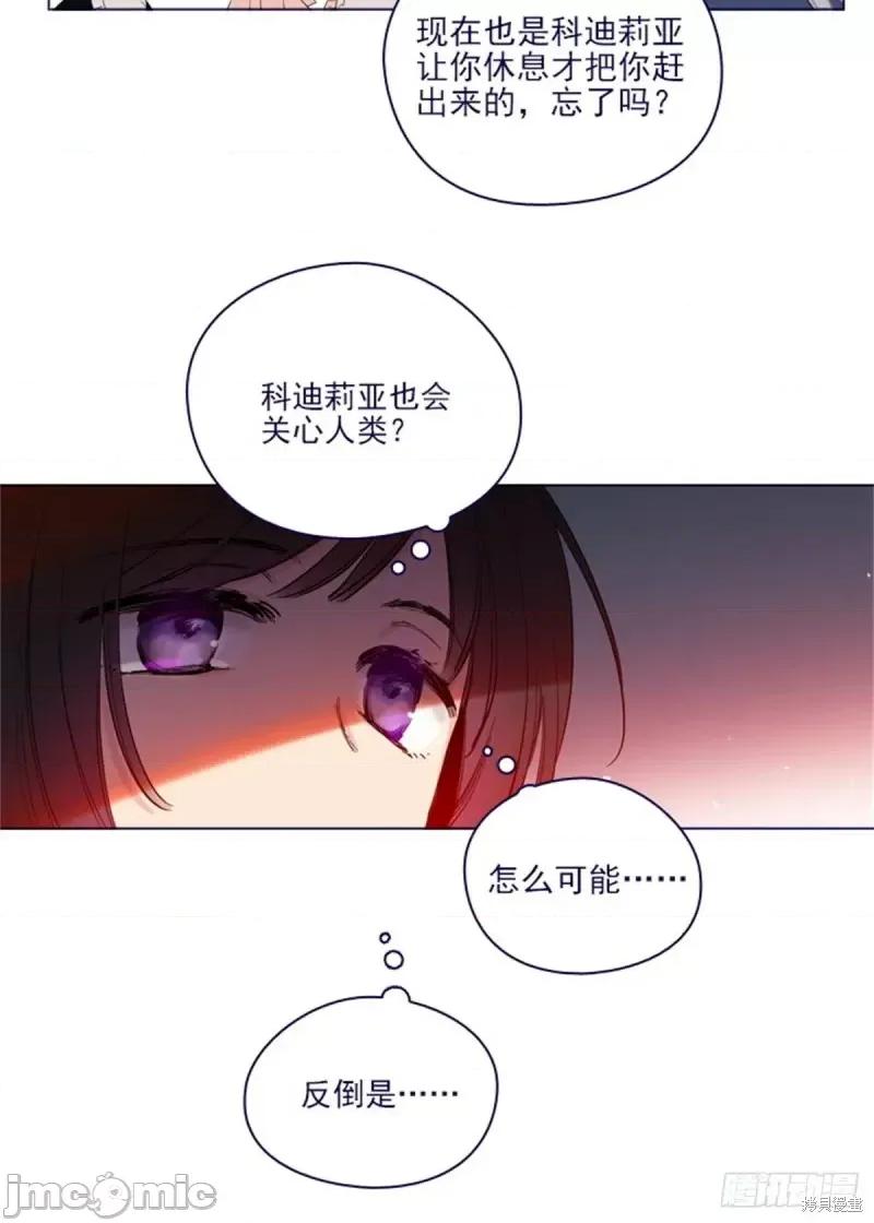 魔女的小跟班 魔女的小跟班第二季19话.zip 第36页