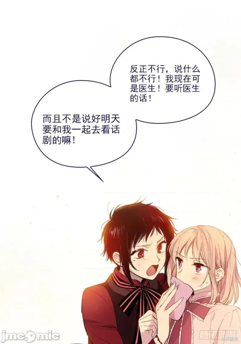 魔女的小跟班 魔女的小跟班第二季19话.zip 第37页