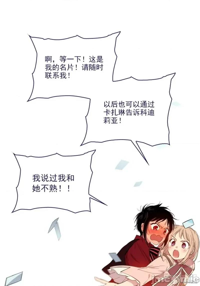 魔女的小跟班 魔女的小跟班第二季19话.zip 第39页