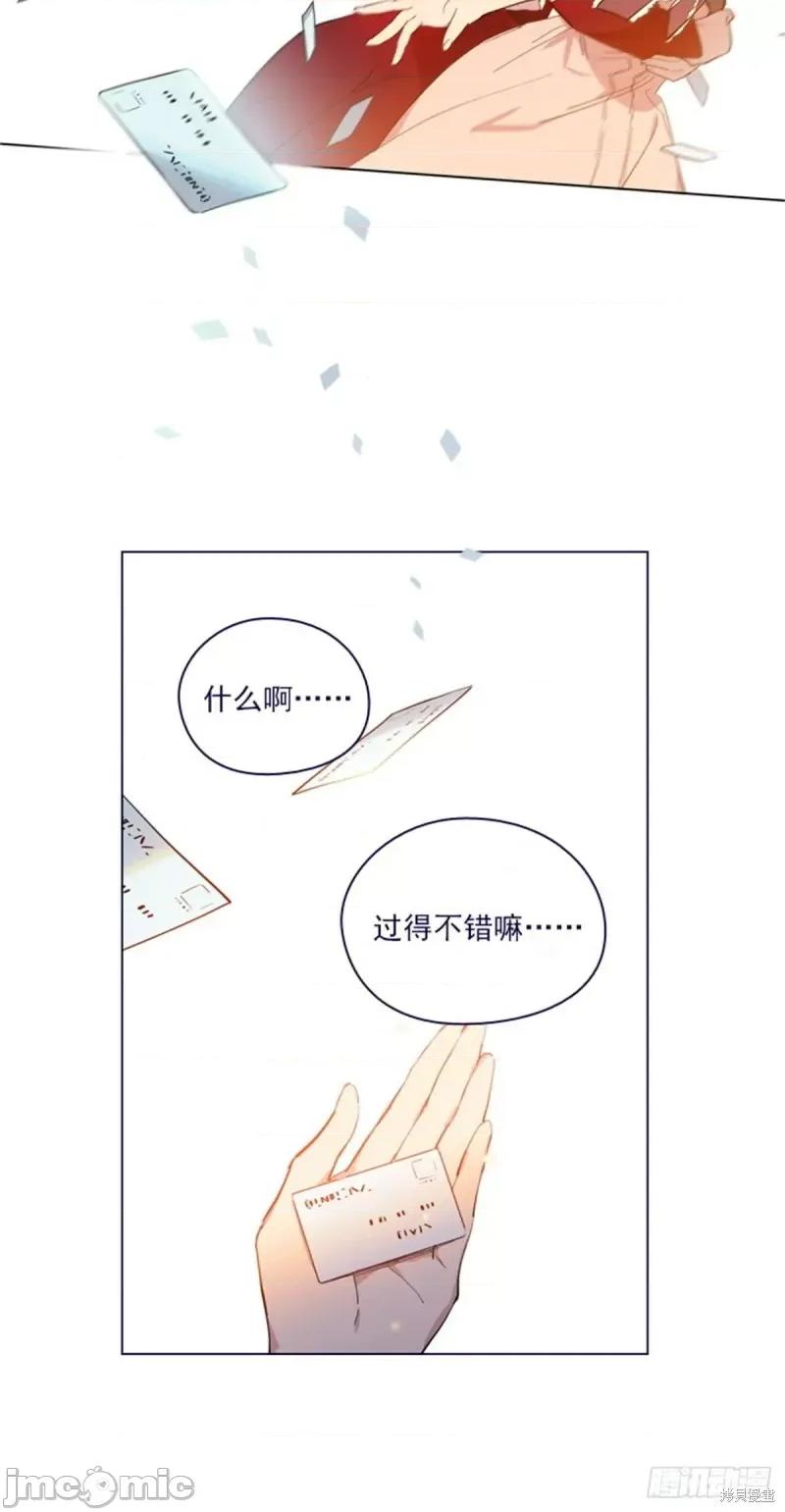 魔女的小跟班 魔女的小跟班第二季19话.zip 第40页