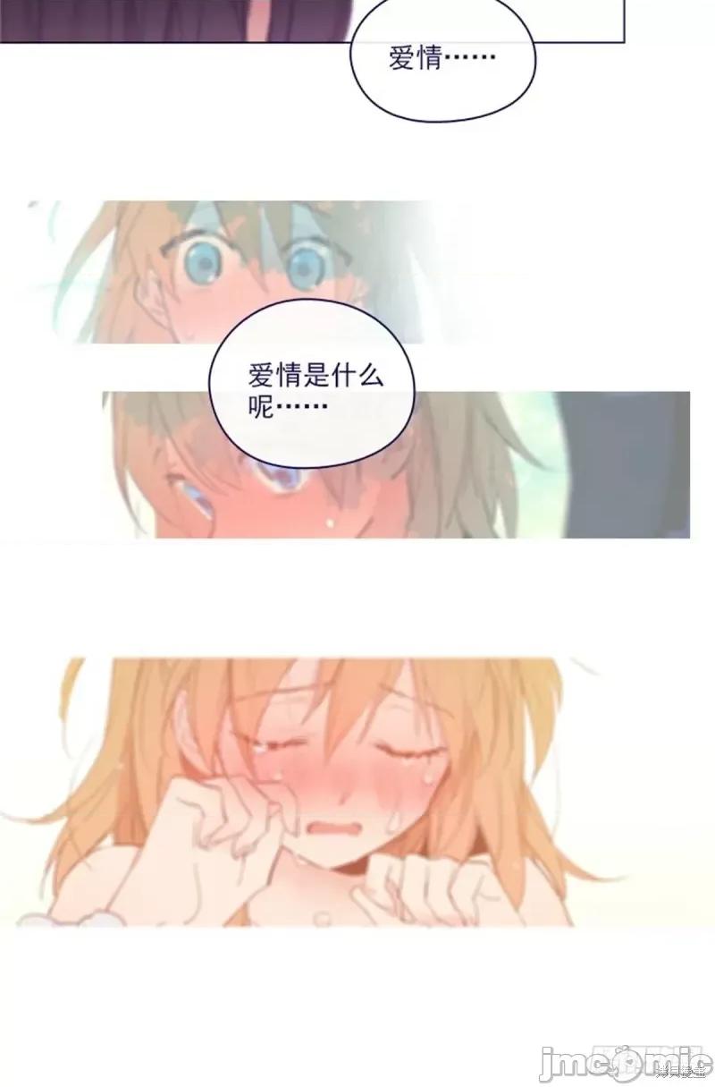 魔女的小跟班 魔女的小跟班第二季19话.zip 第42页