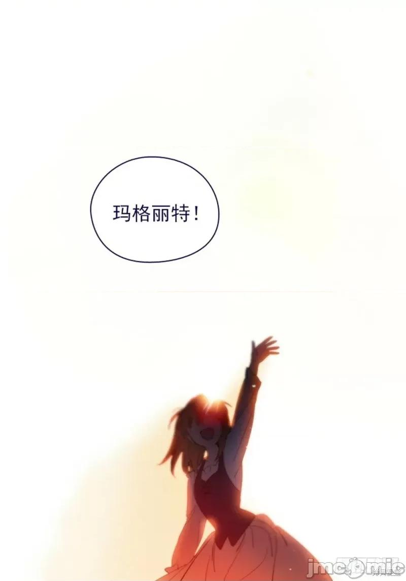 魔女的小跟班 魔女的小跟班第二季19话.zip 第43页