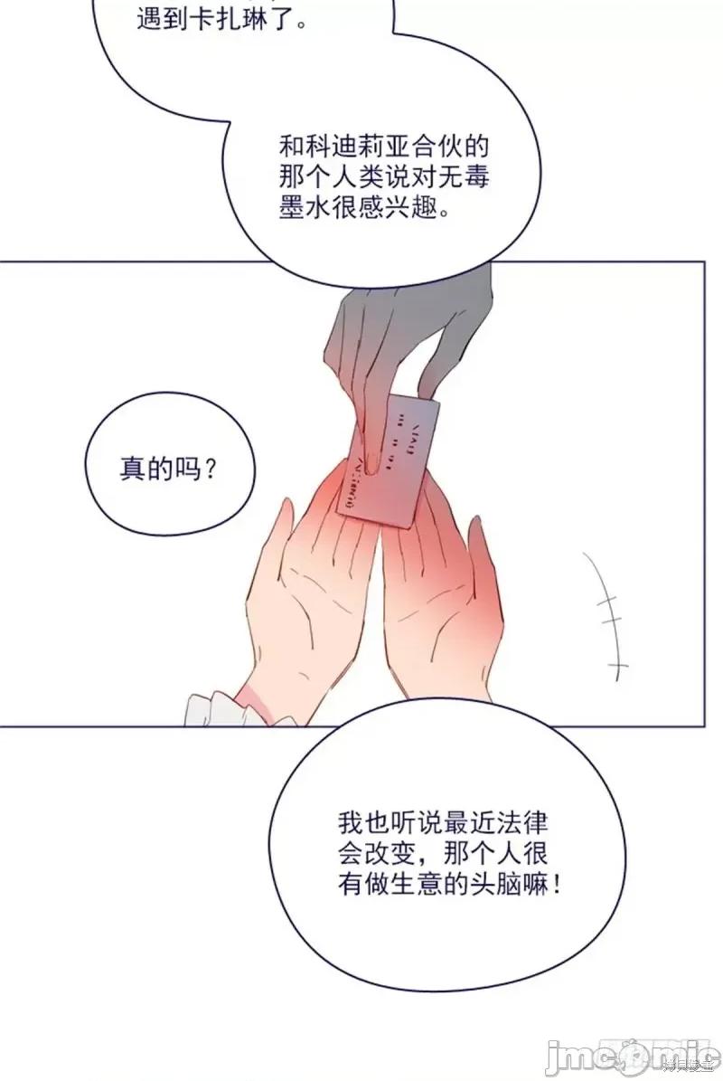 魔女的小跟班 魔女的小跟班第二季19话.zip 第46页