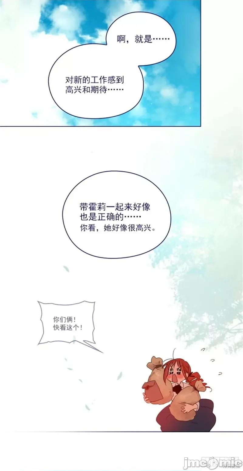 魔女的小跟班 魔女的小跟班第二季19话.zip 第48页
