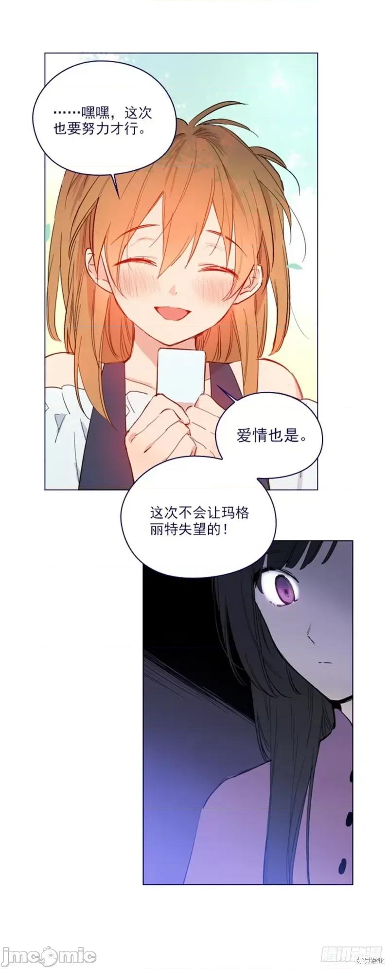 魔女的小跟班 魔女的小跟班第二季19话.zip 第49页