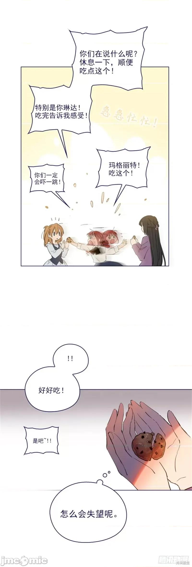 魔女的小跟班 魔女的小跟班第二季19话.zip 第50页