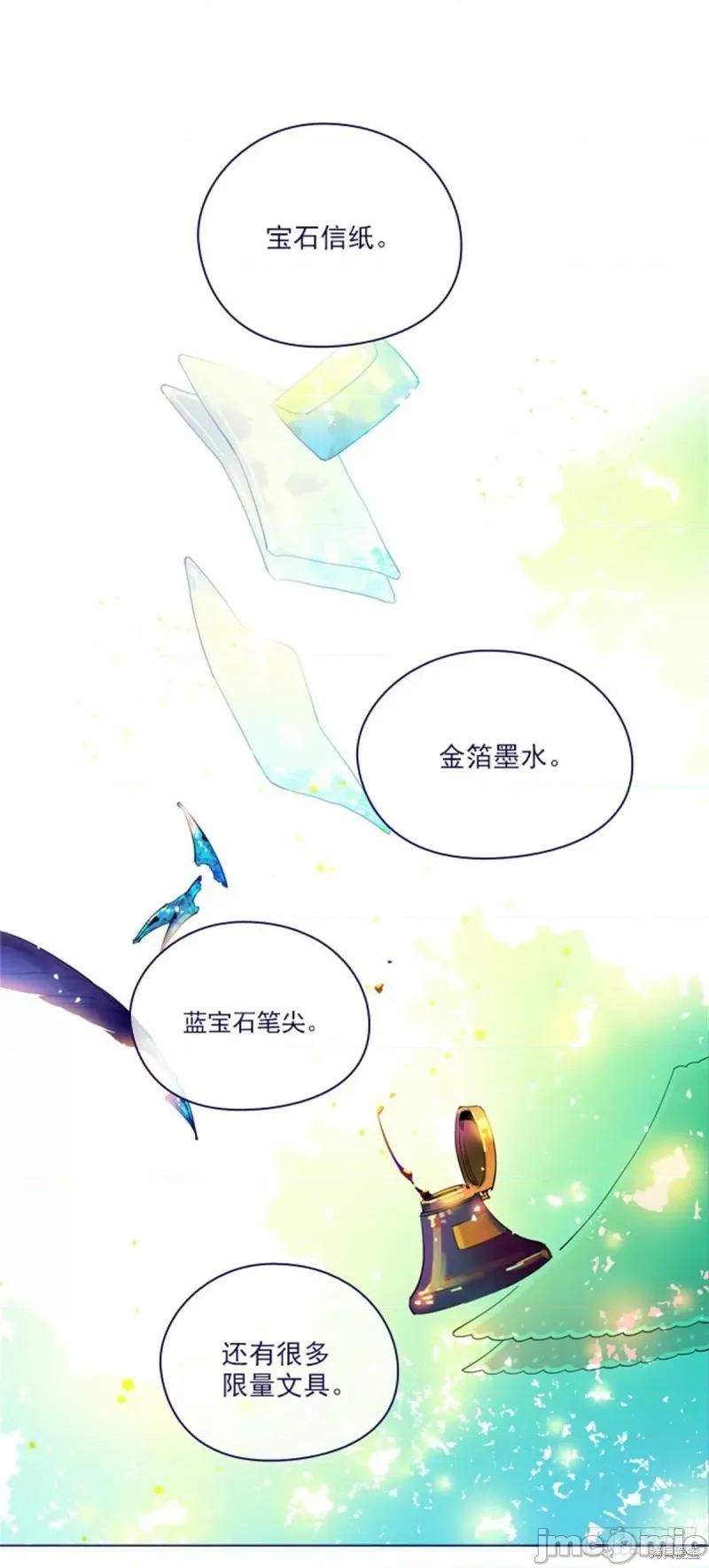 魔女的小跟班 魔女的小跟班第二季21话.zip 第1页