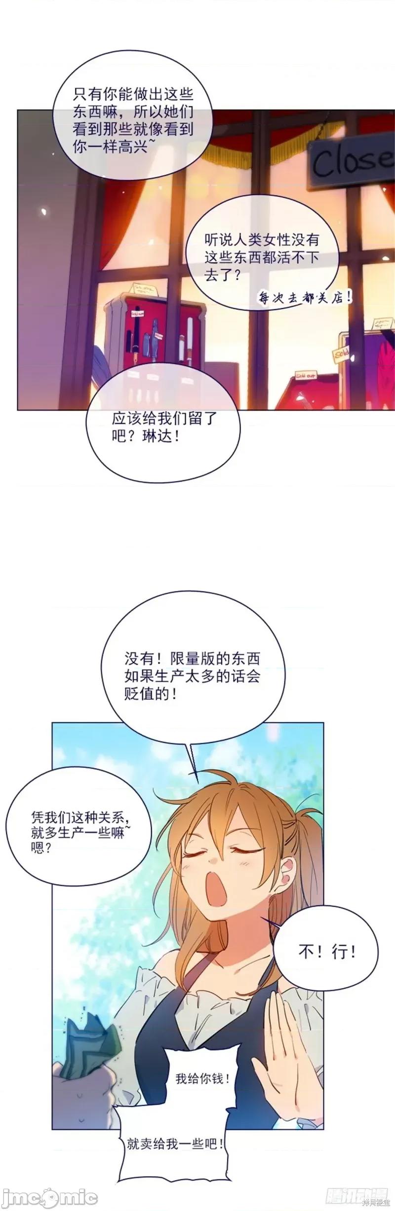 魔女的小跟班 魔女的小跟班第二季21话.zip 第3页