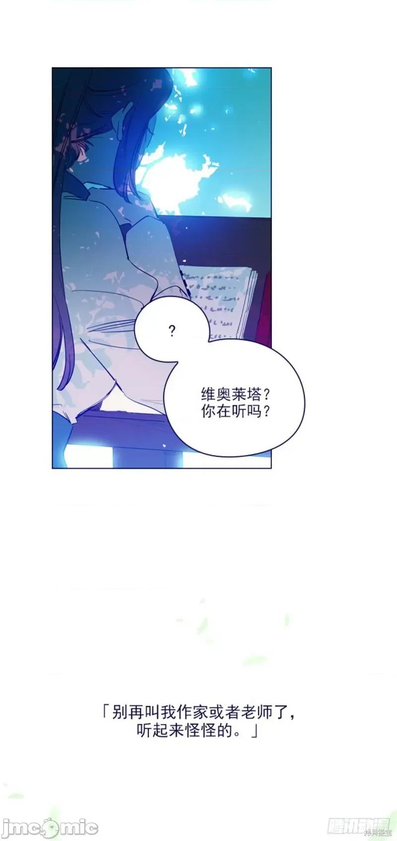 魔女的小跟班 魔女的小跟班第二季21话.zip 第5页