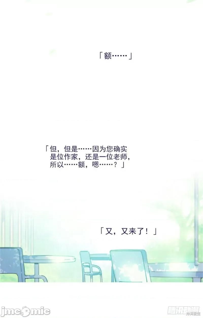 魔女的小跟班 魔女的小跟班第二季21话.zip 第6页