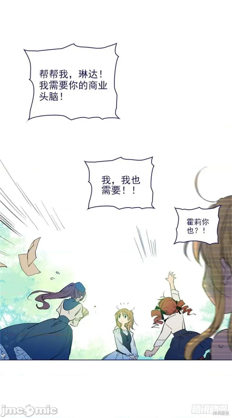 魔女的小跟班 魔女的小跟班第二季21话.zip 第11页
